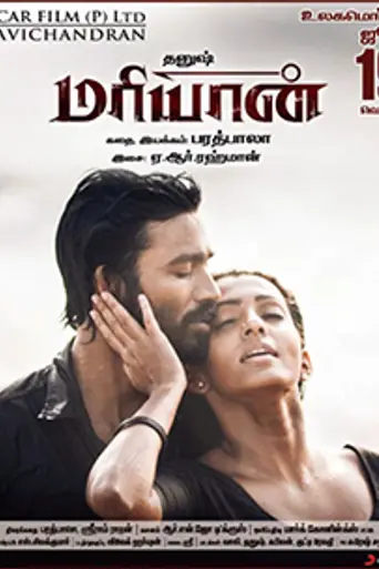 Mariyaan (2013)