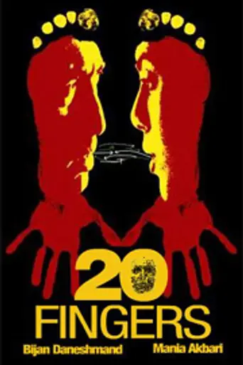 20 Fingers (2004)