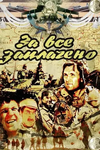 All Costs Paid (1988)
