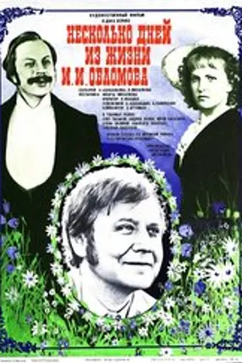 A Few Days from the Life of I.I. Oblomov (1980)
