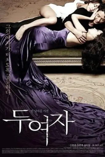 Love, In Between (2010)