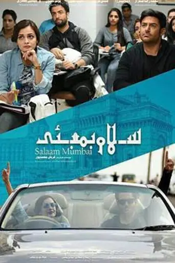 Salaam Mumbai (2016)