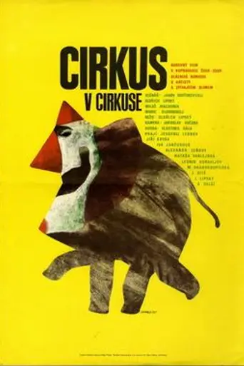 Соло для слона с оркестром (1976)