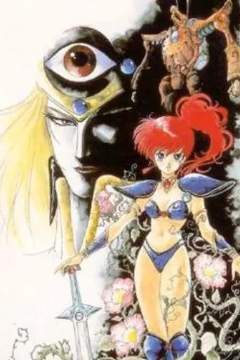 Leda: La fantástica aventura de Yohko (1985)