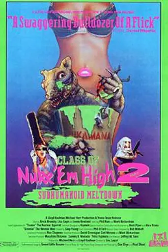 Атомная школа 2 (1991)