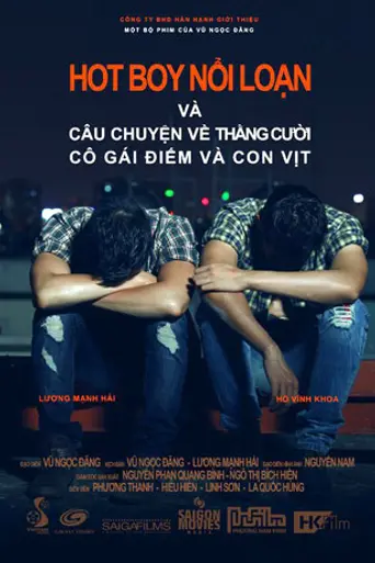 Потерянный рай (2011)
