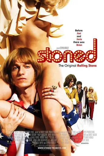 В дурмане (2005)