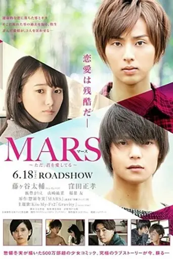 Mars: Tada, Kimi wo Aishiteru (2016)