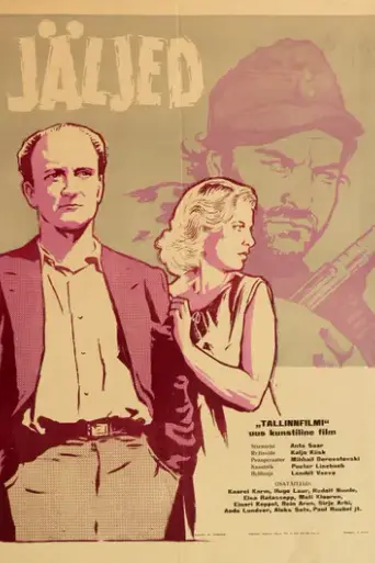 Оглянись в пути (1964)
