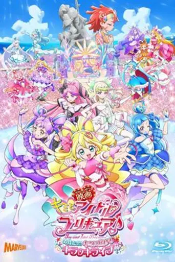You and Idol Pretty Cure the Movie: For You! Our Kirakilala Concert! (2025)