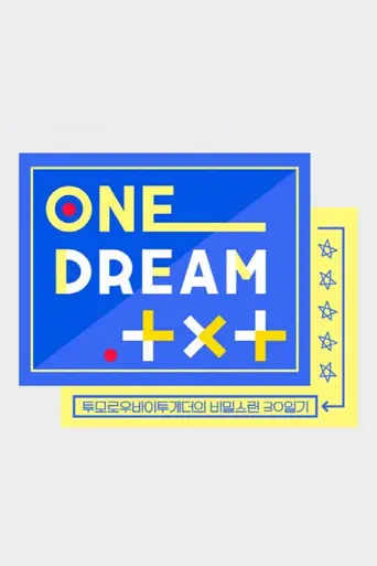 ONE DREAM.TXT (2019)