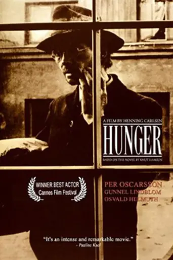 Голод (1966)