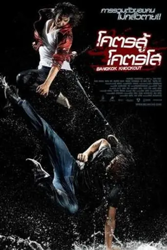 Bangkok Knockout (2010)