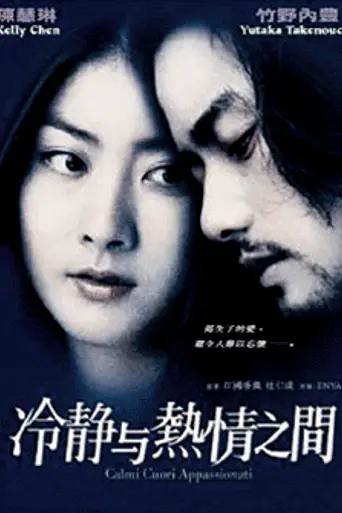 Calmi Cuori Appassionati (2001)