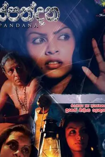 Spandana (2015)
