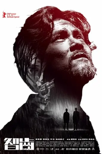 Лимб (фильм, 2021) (2021)