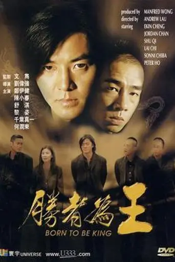 Born to Be King (2000)