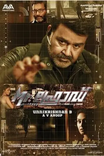 Mr. Fraud (2014)