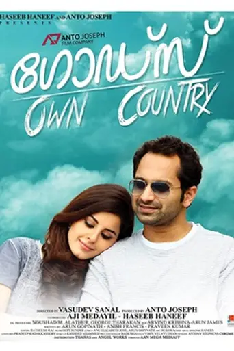 God's Own Country (2014)