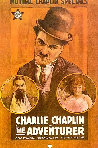Искатель приключений (1917)