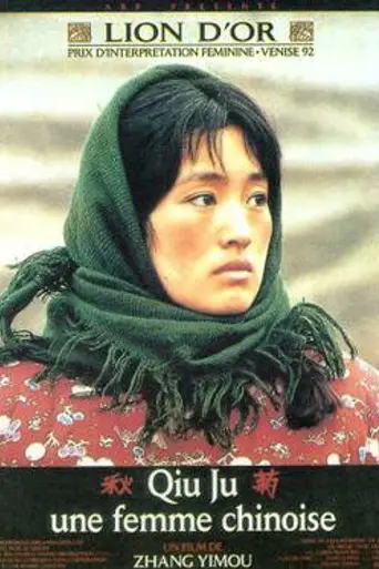 The Story of Qiu Ju (1992)