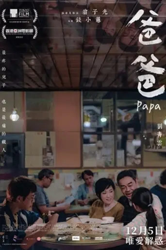Papa (2024)