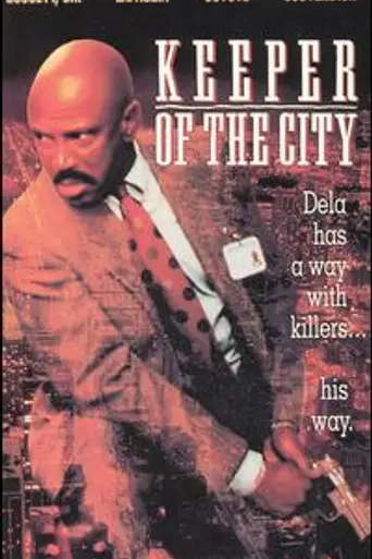 Хранитель города (1991)