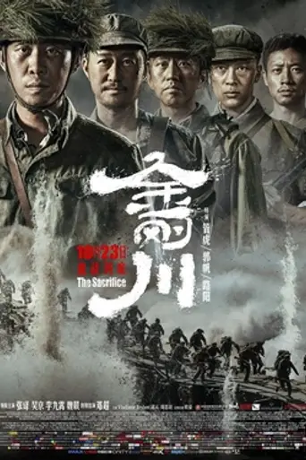 The Sacrifice (2020)