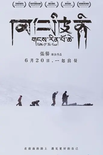 Paths of the Soul (2015)