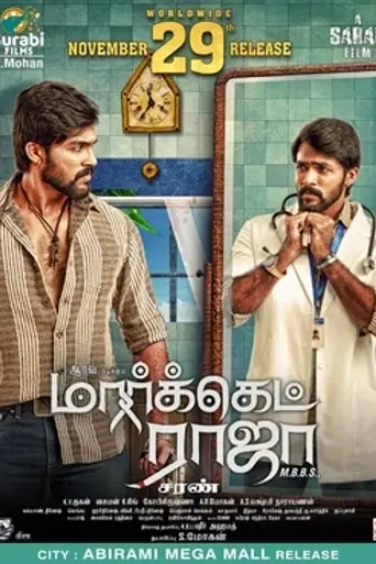 Market Raja MBBS (2019)