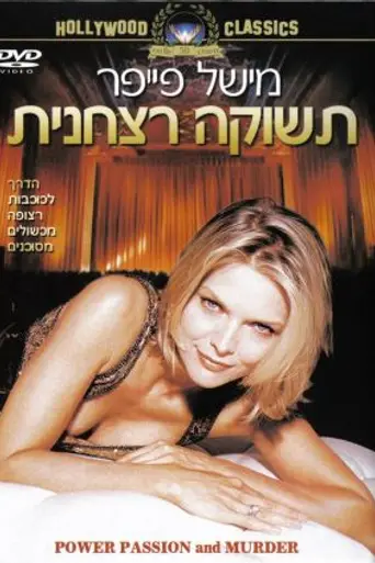 Tales from the Hollywood Hills: Natica Jackson (1987)