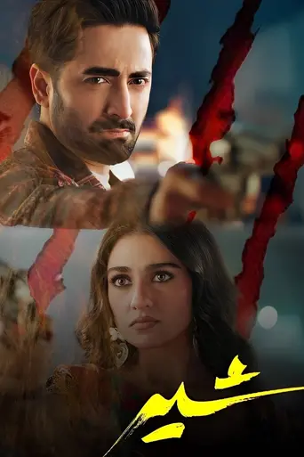 Sher (2025)