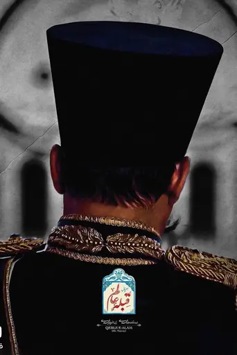 His Majesty (2021)