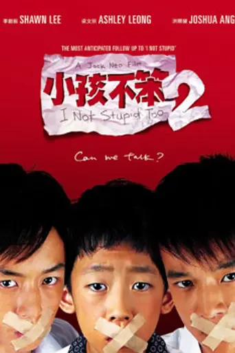 I Not Stupid Too (2006)