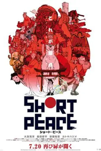 Short Peace (2013)