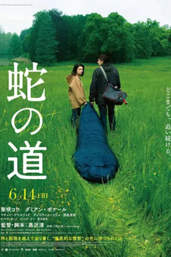 Serpent's Path (2024)