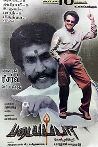 Padayappa (1999)
