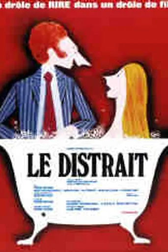 Рассеянный (1970)