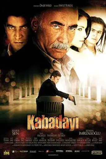 Честь (2007)