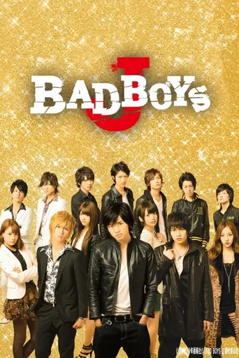 Bad Boys J (2013)