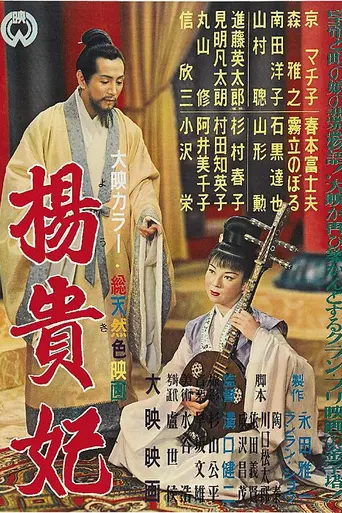 Ёкихи (1955)