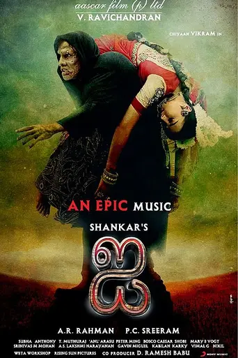I (2015)