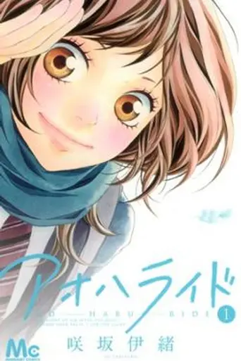 Ao Haru Ride (2014)