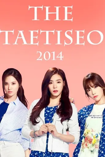 The TaeTiSeo (2014)