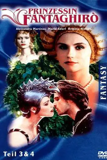 Пещера золотой розы 2 (1992)
