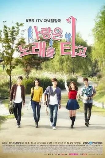 Melody of Love (2013)