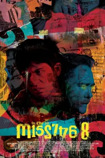 On The Job 2: The Missing 8 (2021)