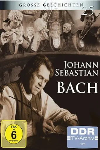Иоганн Себастьян Бах (1985)
