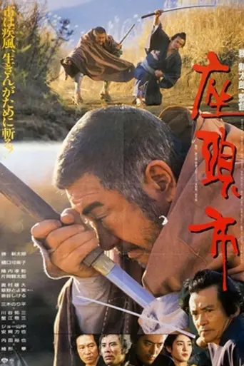 Zatoichi (1989)