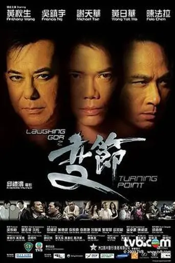 Turning Point (2009)